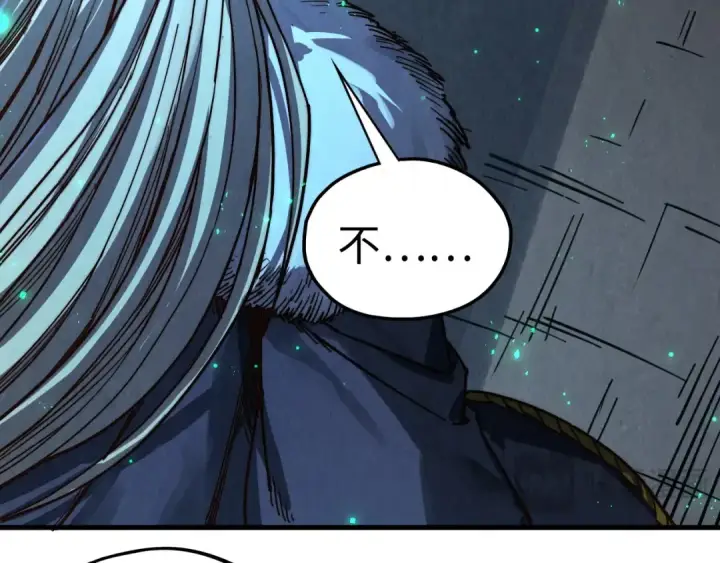 漫画《这一世我要当至尊》第423话 两式对决第125张图