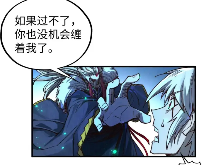 漫画《这一世我要当至尊》第423话 两式对决第126张图