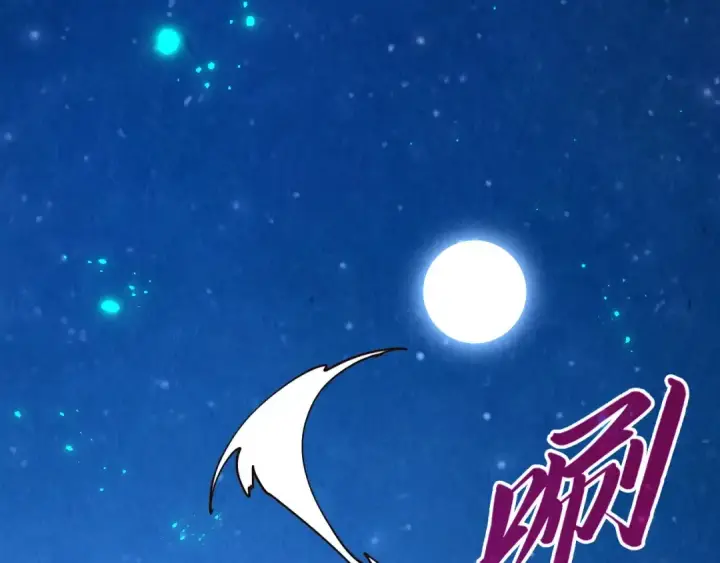 漫画《这一世我要当至尊》第423话 两式对决第134张图