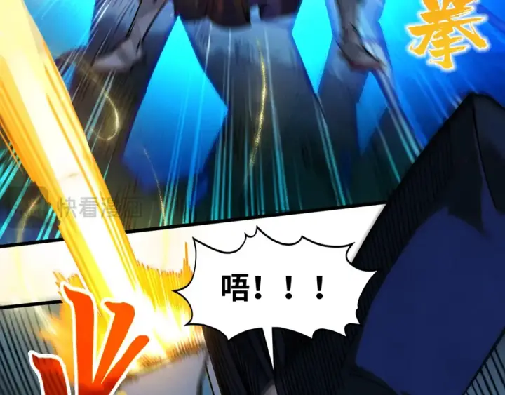 漫画《这一世我要当至尊》第423话 两式对决第14张图