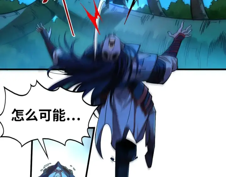 漫画《这一世我要当至尊》第423话 两式对决第18张图
