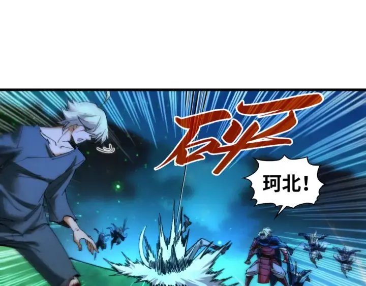 漫画《这一世我要当至尊》第423话 两式对决第20张图