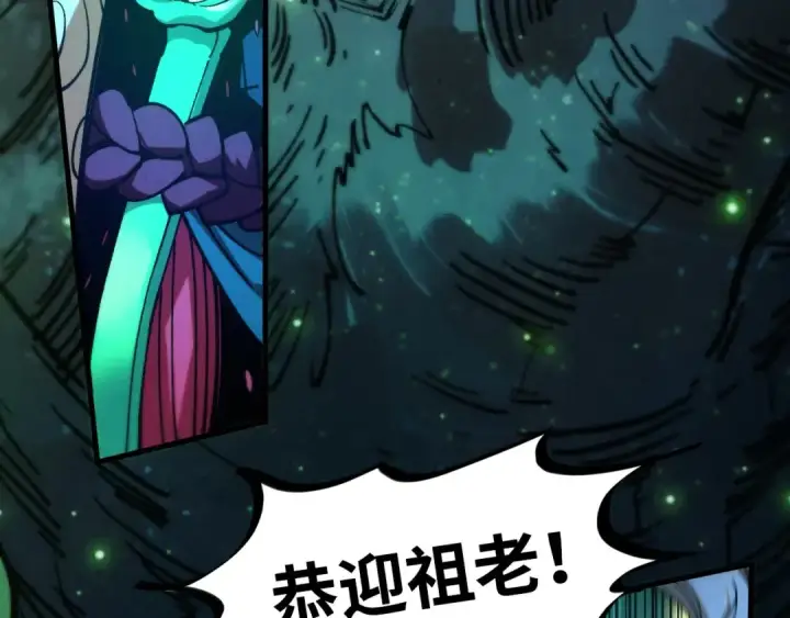 漫画《这一世我要当至尊》第423话 两式对决第30张图