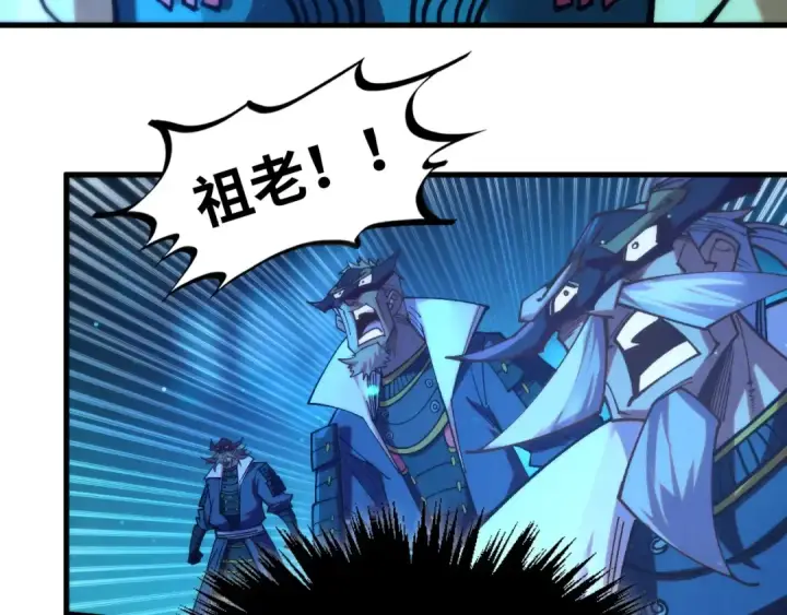 漫画《这一世我要当至尊》第423话 两式对决第42张图