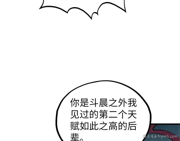 漫画《这一世我要当至尊》第423话 两式对决第48张图