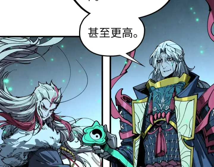 漫画《这一世我要当至尊》第423话 两式对决第49张图