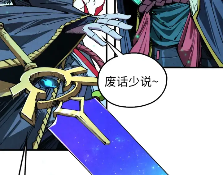 漫画《这一世我要当至尊》第423话 两式对决第50张图