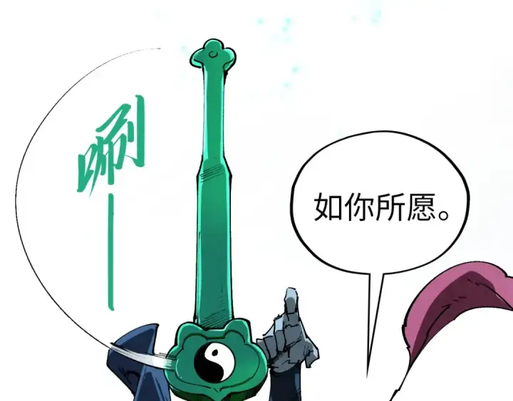 漫画《这一世我要当至尊》第423话 两式对决第52张图
