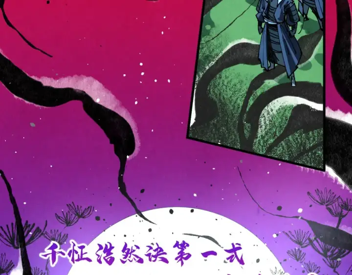 漫画《这一世我要当至尊》第423话 两式对决第59张图