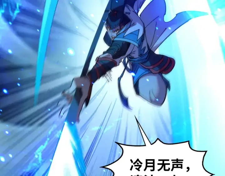 漫画《这一世我要当至尊》第423话 两式对决第6张图