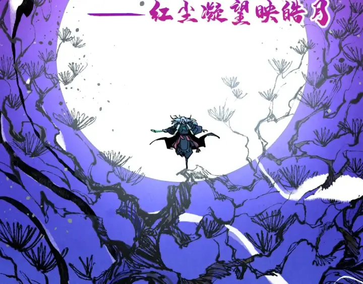 漫画《这一世我要当至尊》第423话 两式对决第60张图