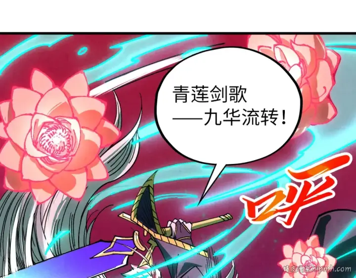 漫画《这一世我要当至尊》第423话 两式对决第64张图