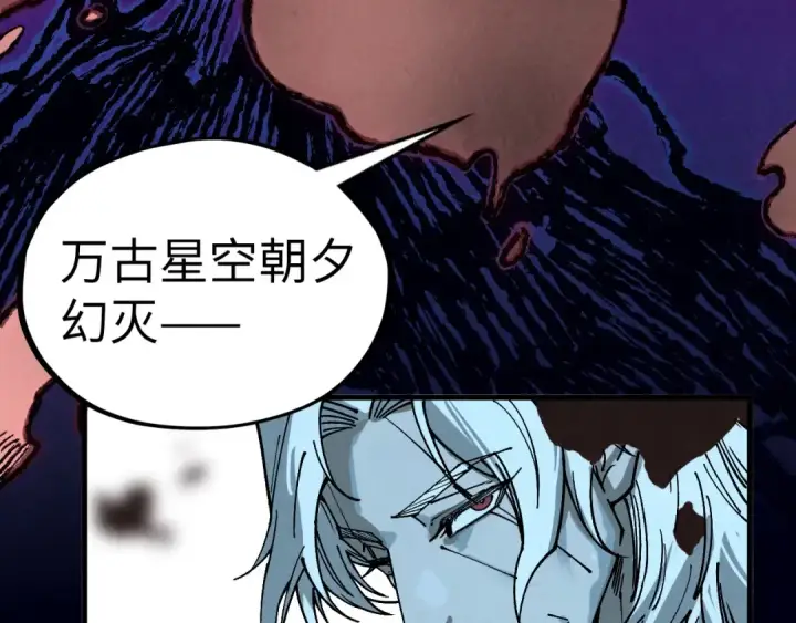 漫画《这一世我要当至尊》第423话 两式对决第74张图