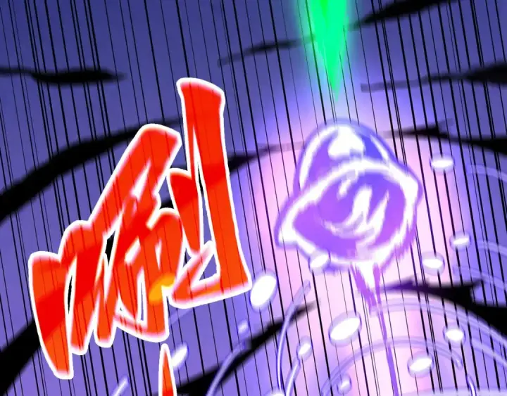 漫画《这一世我要当至尊》第423话 两式对决第85张图