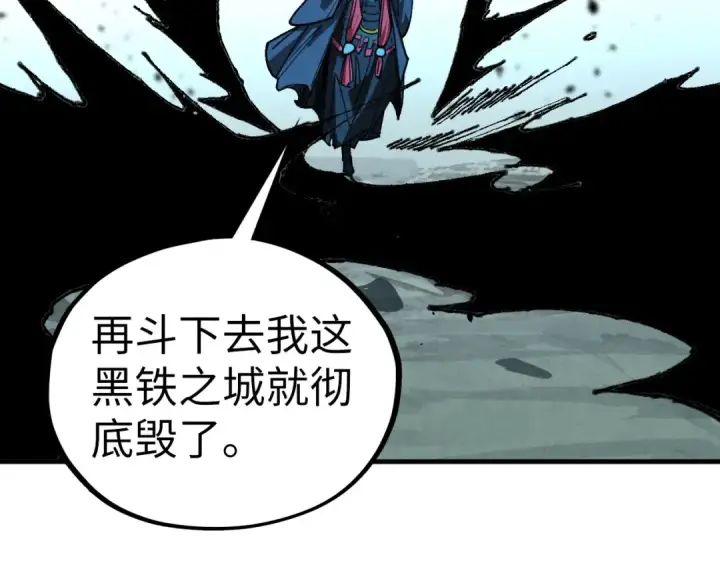 漫画《这一世我要当至尊》第423话 两式对决第99张图