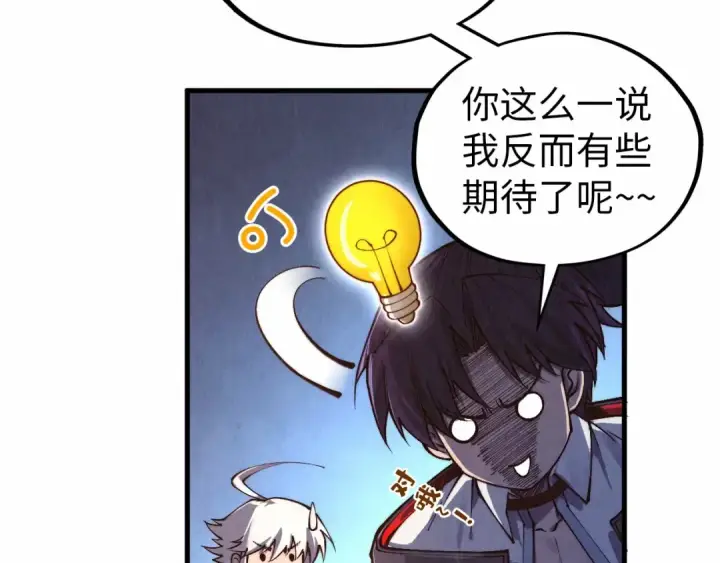 漫画《这一世我要当至尊》第424话 再无怀疑第100张图