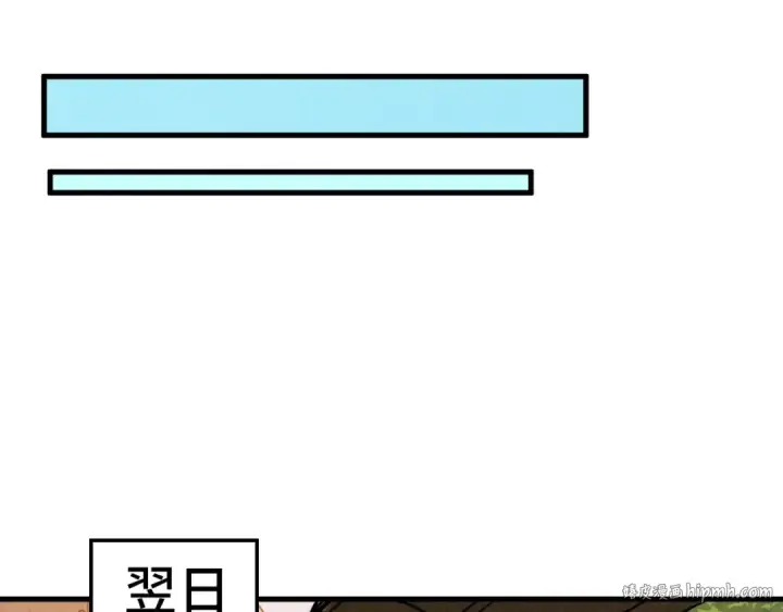 漫画《这一世我要当至尊》第424话 再无怀疑第104张图
