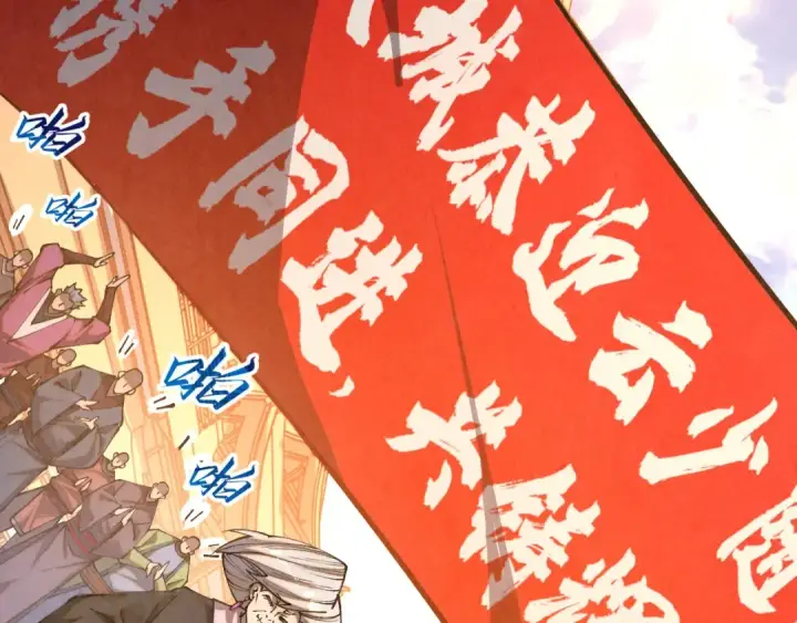 漫画《这一世我要当至尊》第424话 再无怀疑第106张图