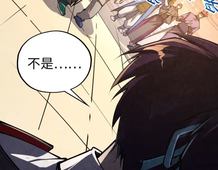 漫画《这一世我要当至尊》第424话 再无怀疑第108张图