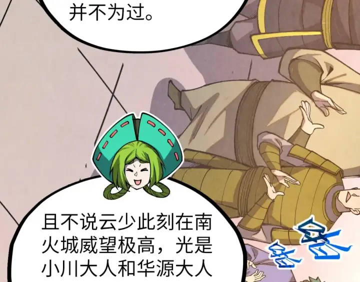 漫画《这一世我要当至尊》第424话 再无怀疑第111张图