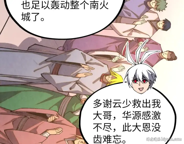 漫画《这一世我要当至尊》第424话 再无怀疑第112张图