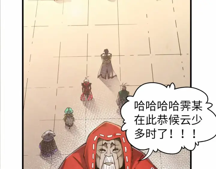 漫画《这一世我要当至尊》第424话 再无怀疑第118张图