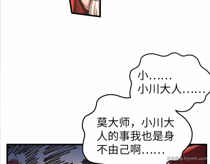 漫画《这一世我要当至尊》第424话 再无怀疑第120张图