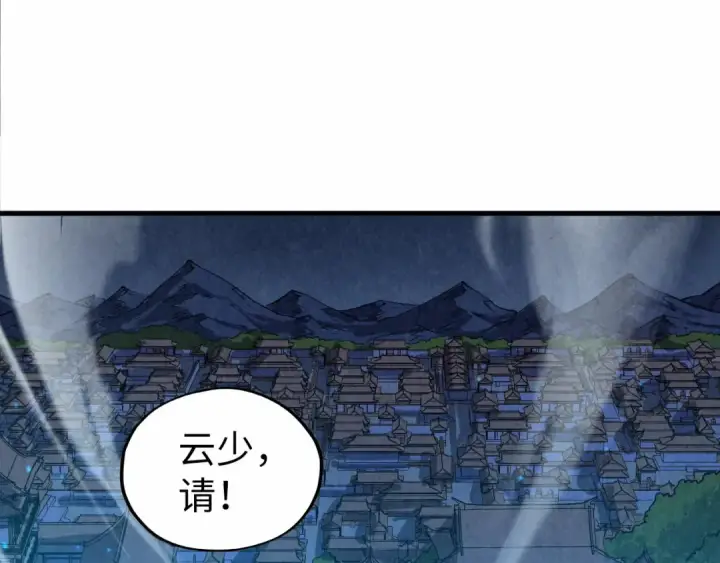 漫画《这一世我要当至尊》第424话 再无怀疑第124张图