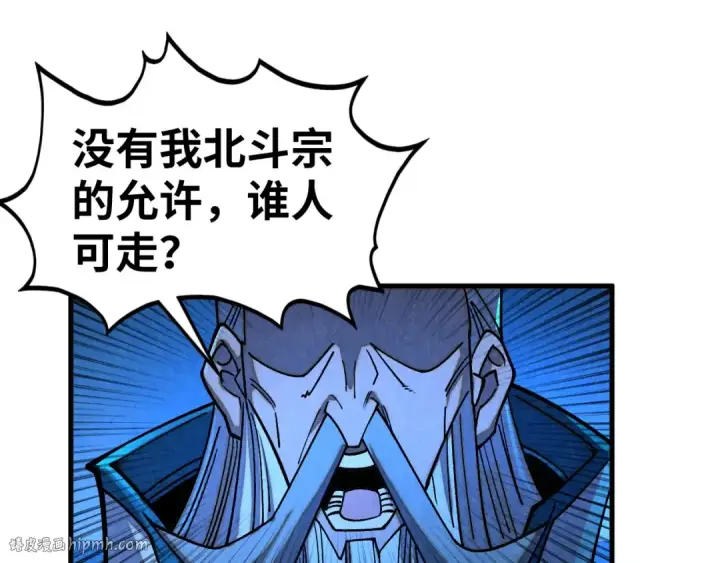 漫画《这一世我要当至尊》第424话 再无怀疑第128张图