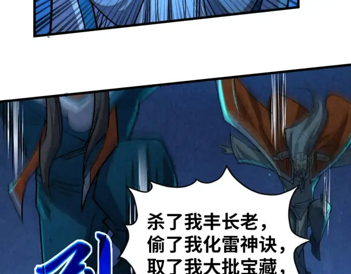 漫画《这一世我要当至尊》第424话 再无怀疑第129张图