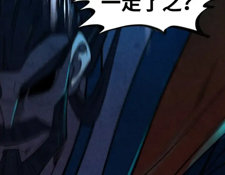 漫画《这一世我要当至尊》第424话 再无怀疑第132张图