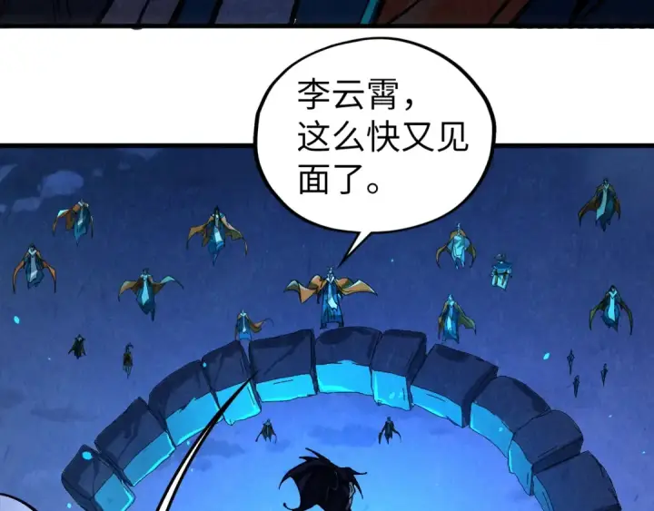 漫画《这一世我要当至尊》第424话 再无怀疑第133张图