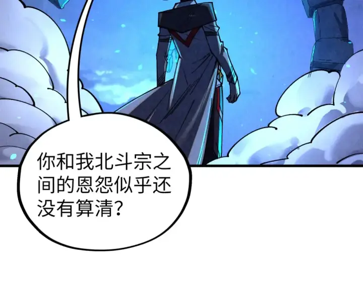 漫画《这一世我要当至尊》第424话 再无怀疑第134张图