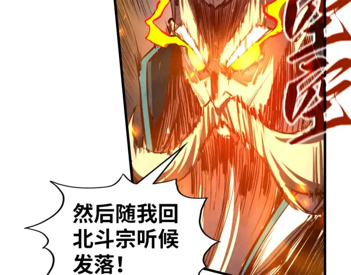 漫画《这一世我要当至尊》第424话 再无怀疑第139张图