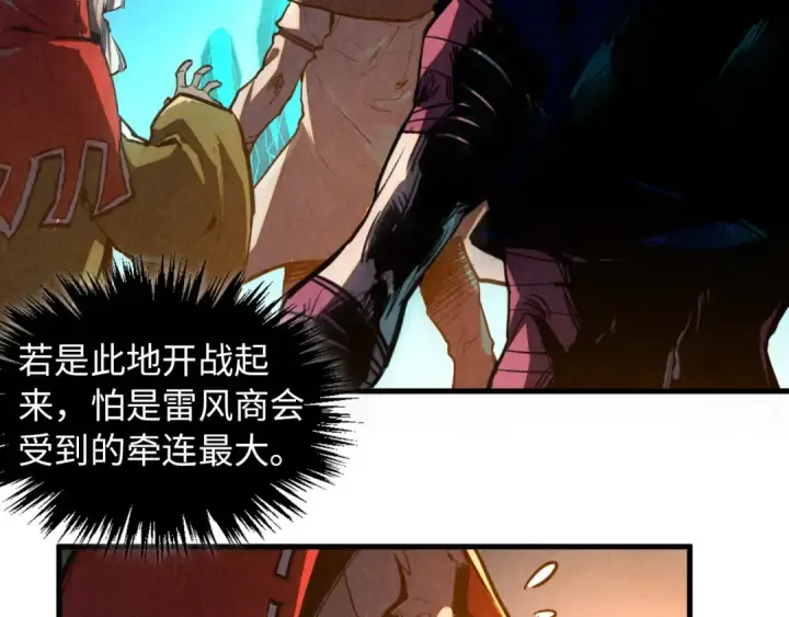 漫画《这一世我要当至尊》第424话 再无怀疑第142张图
