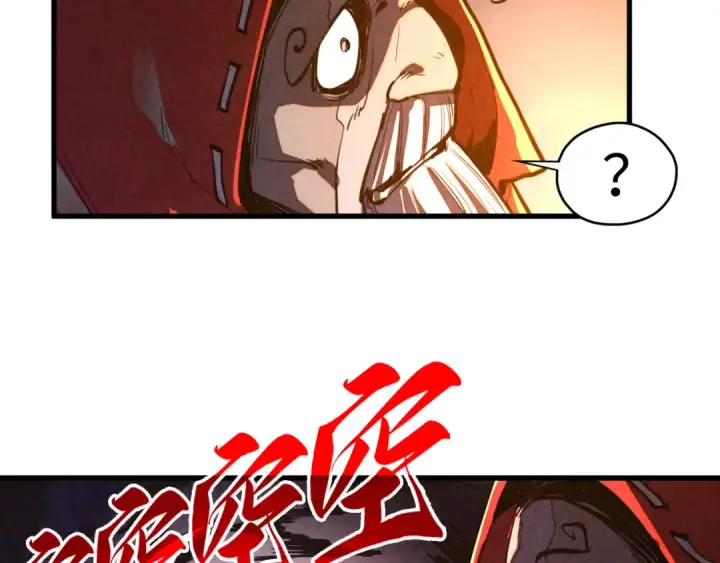 漫画《这一世我要当至尊》第424话 再无怀疑第143张图