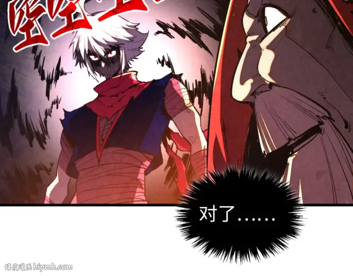 漫画《这一世我要当至尊》第424话 再无怀疑第144张图