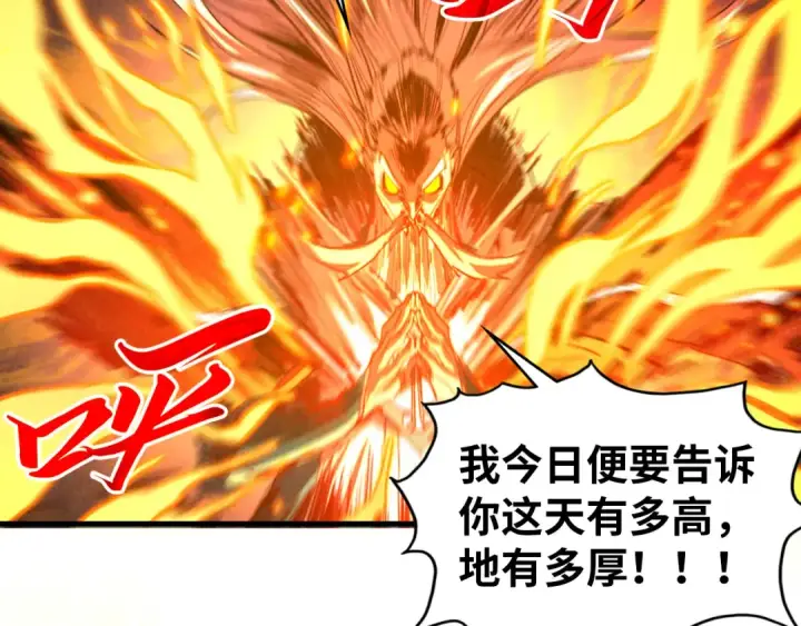 漫画《这一世我要当至尊》第424话 再无怀疑第146张图