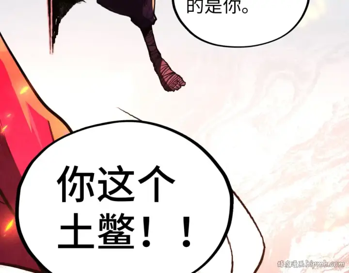 漫画《这一世我要当至尊》第424话 再无怀疑第152张图