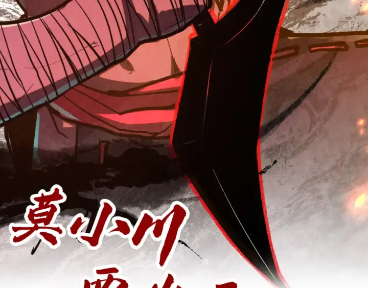 漫画《这一世我要当至尊》第424话 再无怀疑第155张图