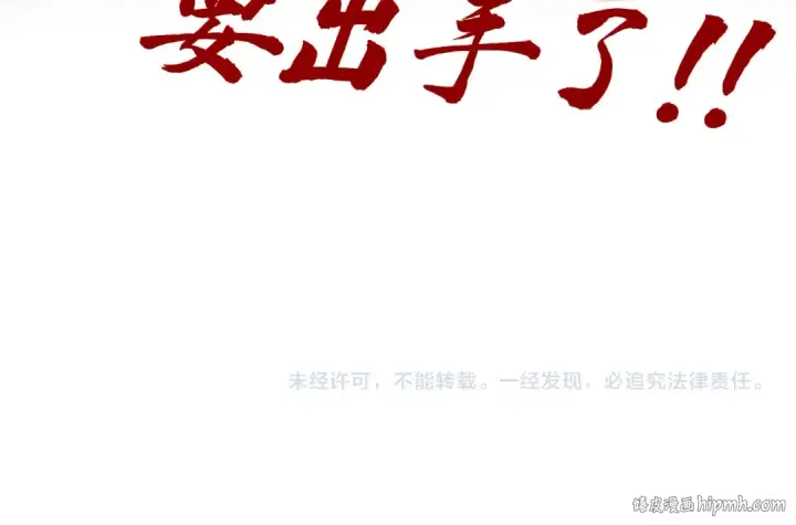 漫画《这一世我要当至尊》第424话 再无怀疑第156张图