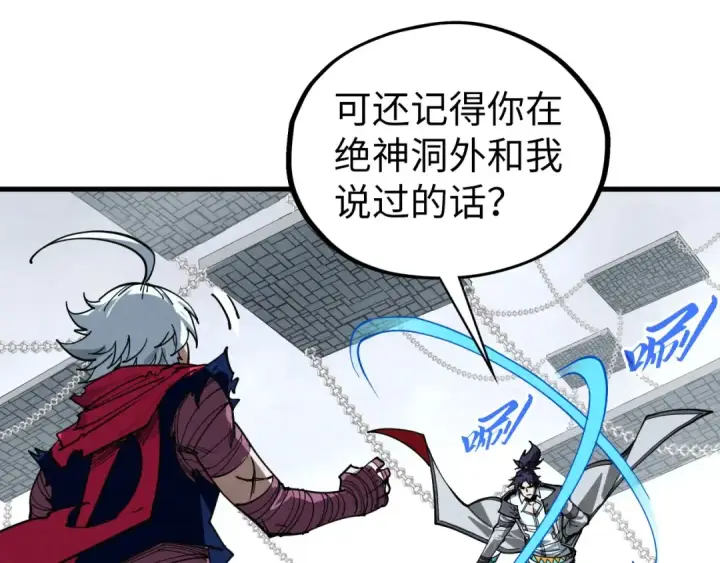 漫画《这一世我要当至尊》第424话 再无怀疑第20张图