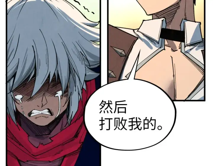 漫画《这一世我要当至尊》第424话 再无怀疑第23张图