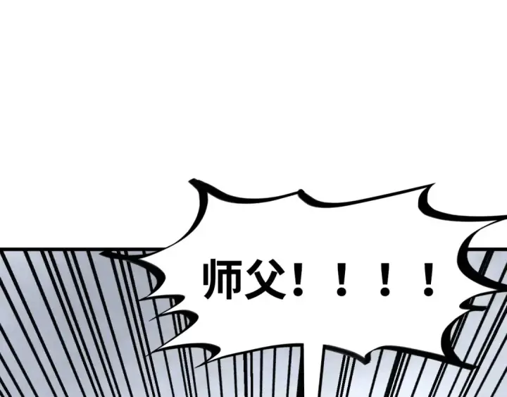 漫画《这一世我要当至尊》第424话 再无怀疑第25张图