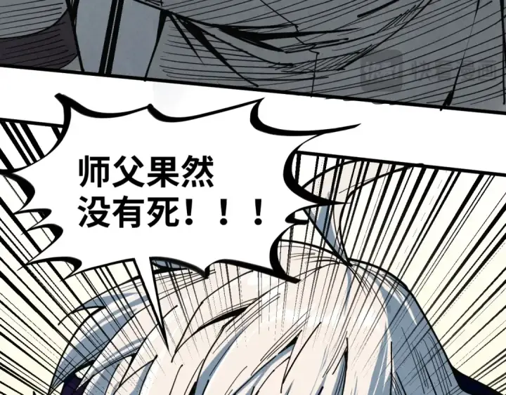 漫画《这一世我要当至尊》第424话 再无怀疑第29张图