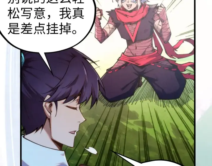 漫画《这一世我要当至尊》第424话 再无怀疑第33张图