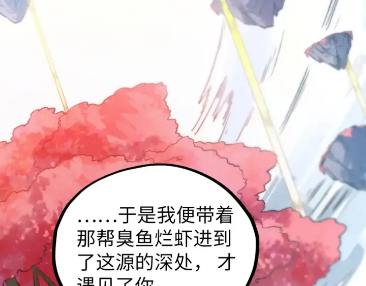 漫画《这一世我要当至尊》第424话 再无怀疑第37张图