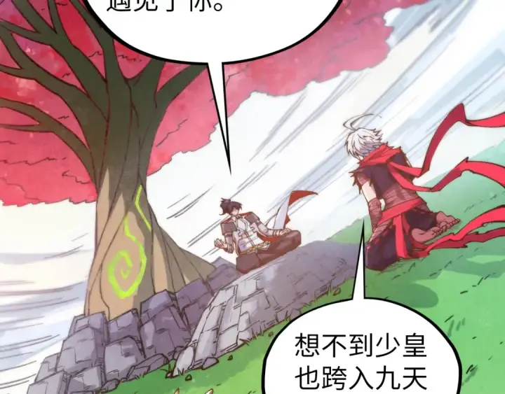 漫画《这一世我要当至尊》第424话 再无怀疑第38张图