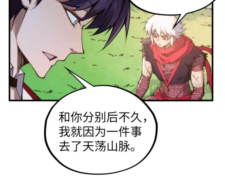 漫画《这一世我要当至尊》第424话 再无怀疑第49张图