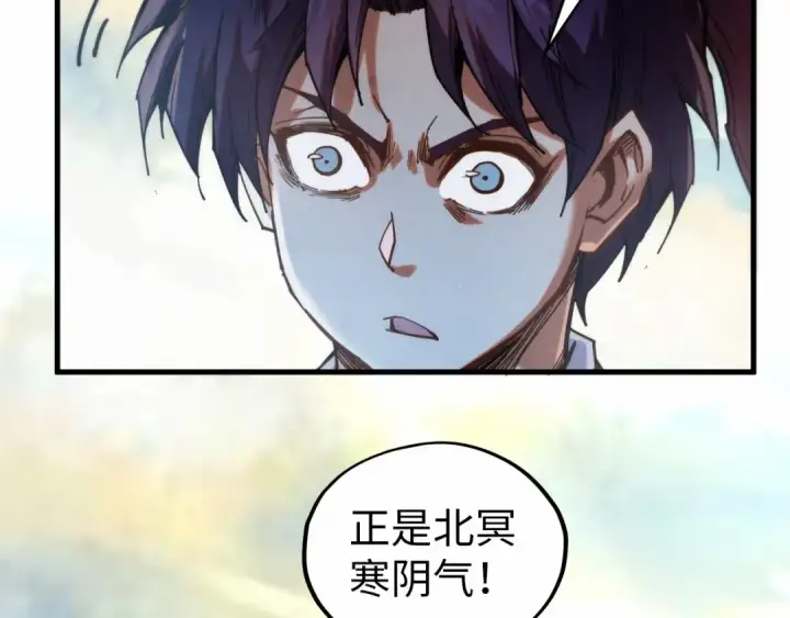 漫画《这一世我要当至尊》第424话 再无怀疑第55张图